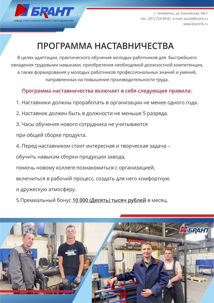 наставничество2.jpg